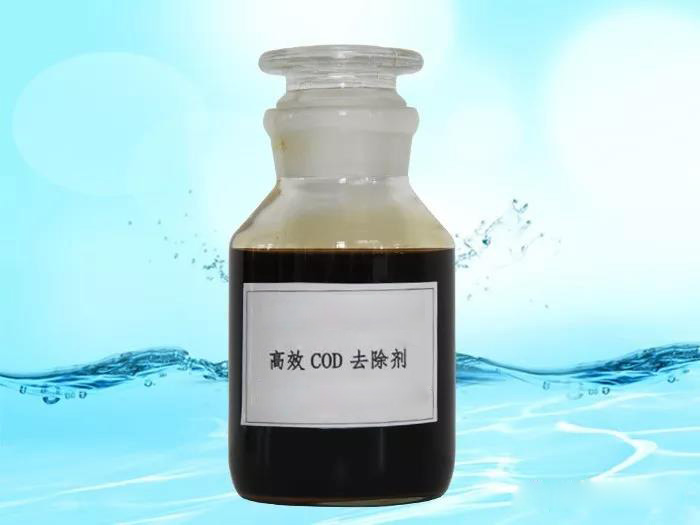 化工廢水如何去除COD? 汙水cod的處理方法詳解