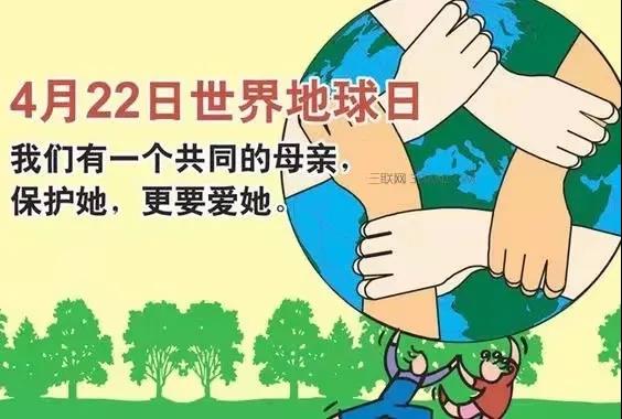 世界地球（qiú）日|珍愛地球，人與自然和諧共生