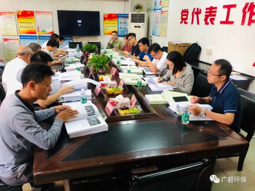 廣碧環保於樂從小布村兩(liǎng)個地塊土壤調查項目(mù)順利通過專家評(píng)審會