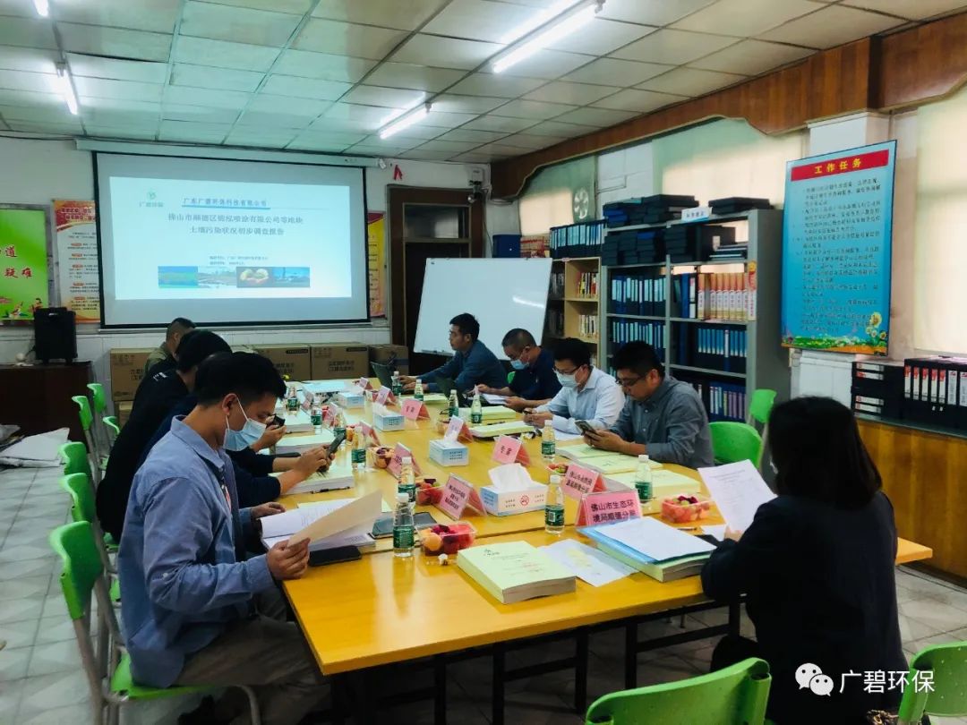佛山市順德區錦泓噴塗有限公司等地塊(kuài)土壤(rǎng)汙染狀況初步(bù)調查報告通(tōng)過專(zhuān)家評審會