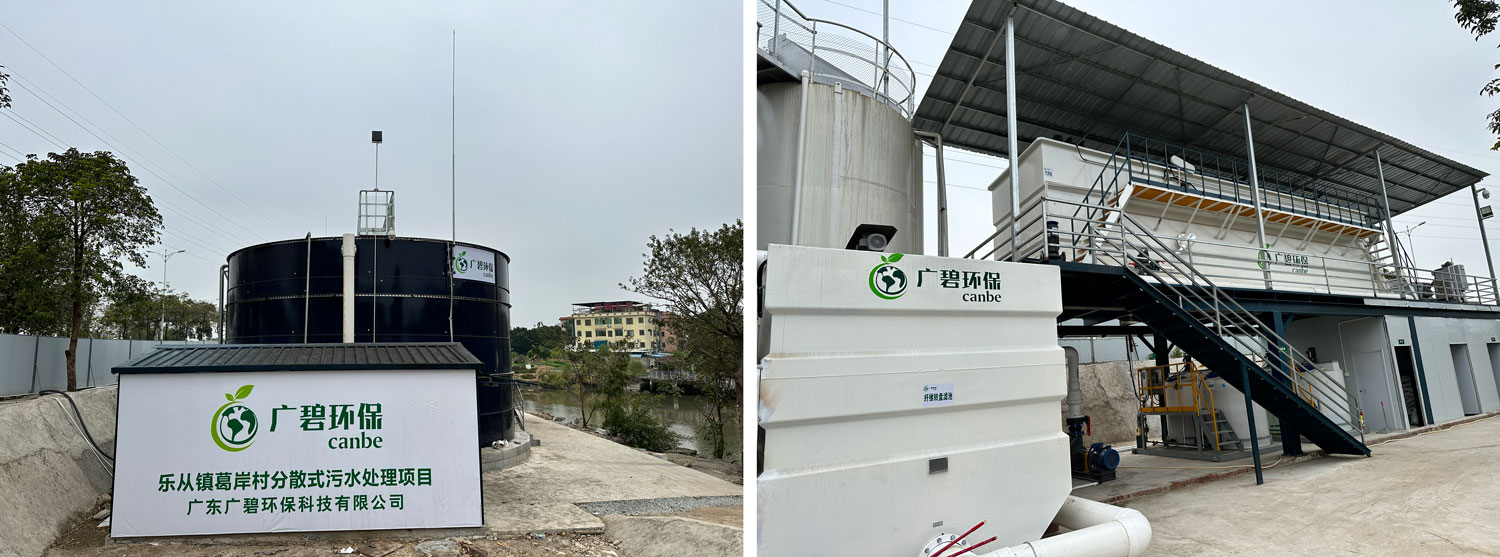 樂從鎮葛岸村(cūn)分散式(shì)汙水處理站已通過驗收進入運營期(圖3) 樂從鎮葛岸村分(fèn)散式汙水(shuǐ)處理站已通過驗收進入運營期(圖3)