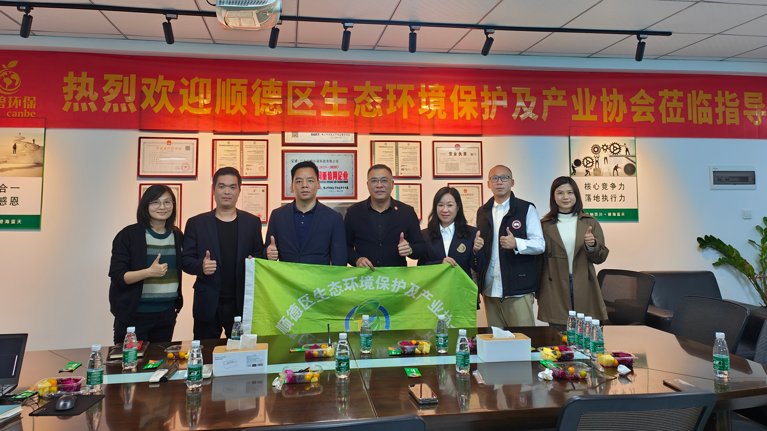 順德區（qū）生態環境（jìng）保（bǎo）護及產業協會蒞臨廣碧（bì）環保，共話環（huán）保（bǎo）產業未來(圖1)
