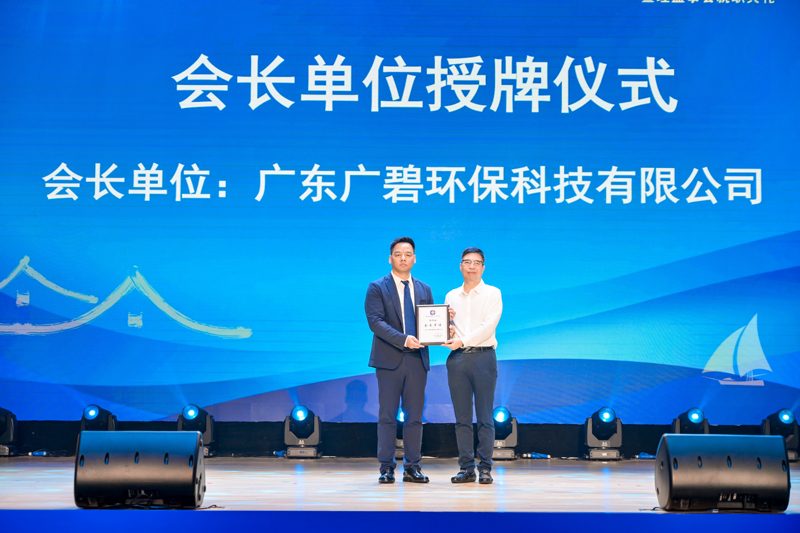 廣碧環保總經理楊海軍當選順德（dé）江蘇商會會（huì）長！(圖2)